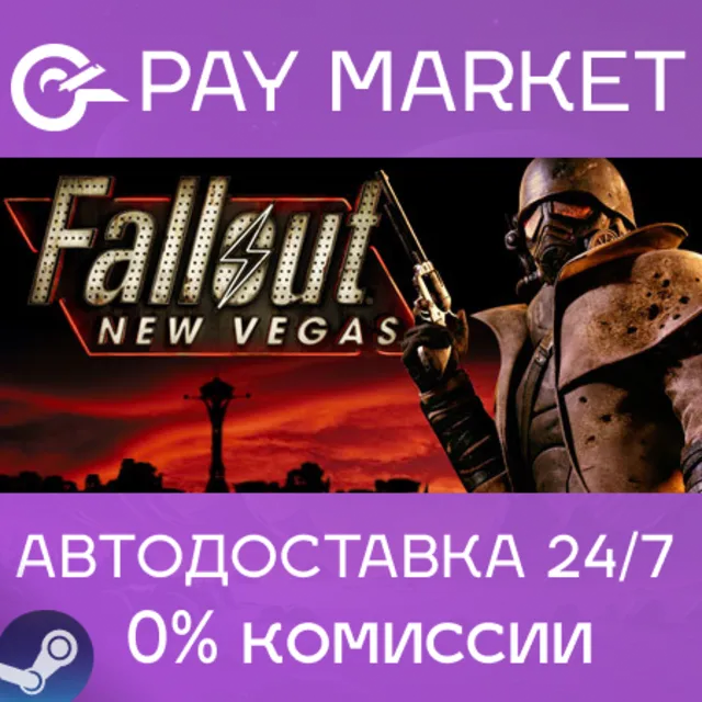 ⚡️Fallout New Vegas Ultimate PCR | АВТО [RU Steam Gift]