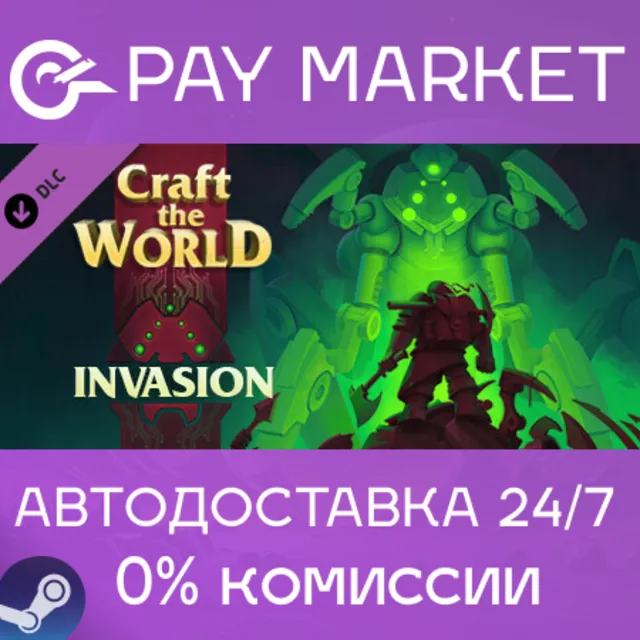 ⚡️Craft The World - Invasion | АВТО [Россия Steam Gift]