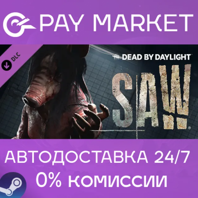 ⚡️Dead by Daylight - The Saw Chapter | АВТО Россия Gift