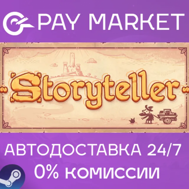 ⚡️Storyteller | АВТОДОСТАВКА [Россия Steam Gift]