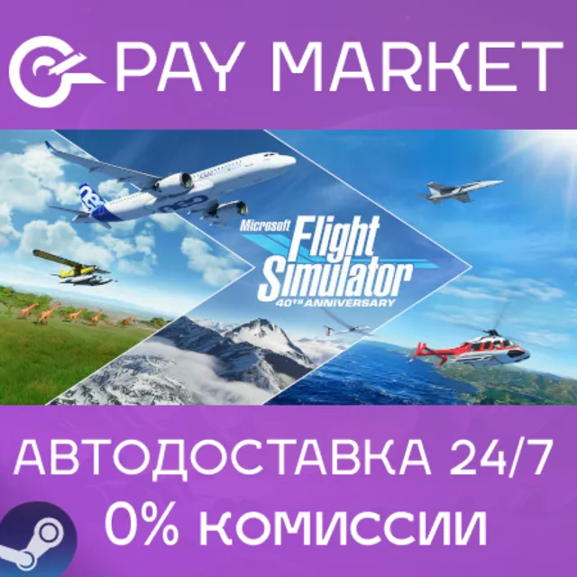 ⚡Microsoft Flight Simulator: 40th Anniversary Premium D