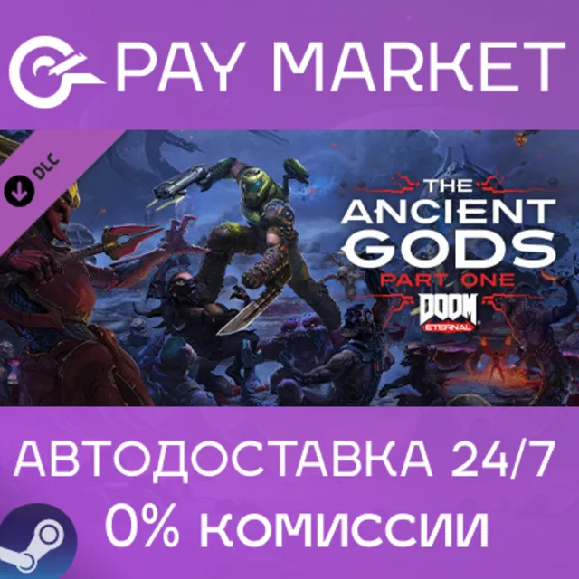 ⚡️DOOM Eternal: The Ancient Gods - Part One | АВТО RU