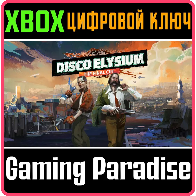 ❗DISCO ELYSIUM - THE FINAL CUT❗XBOX ONE/X|S🔑КЛЮЧ❗