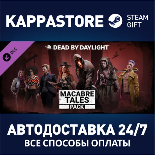Dead by Daylight - Macabre Tales Pack DLC⚡RU/BY/KZ/UA