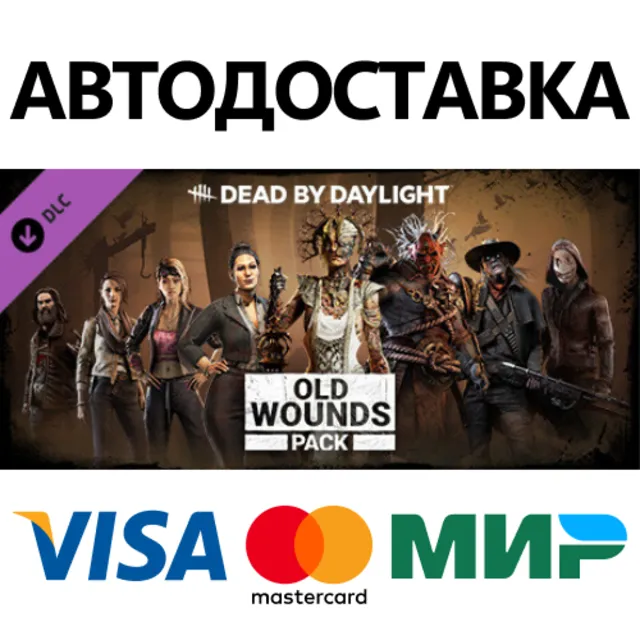Dead by Daylight - Old Wounds Pack DLC * STEAM RU ⚡