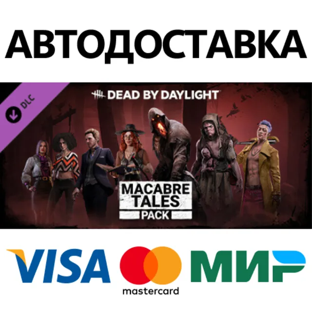 Dead by Daylight - Macabre Tales Pack DLC * STEAM RU ⚡