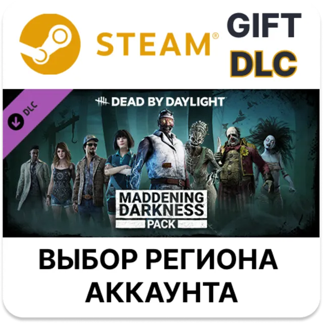 ✅Dead by Daylight - Maddening Darkness Pack🎁Steam🌐