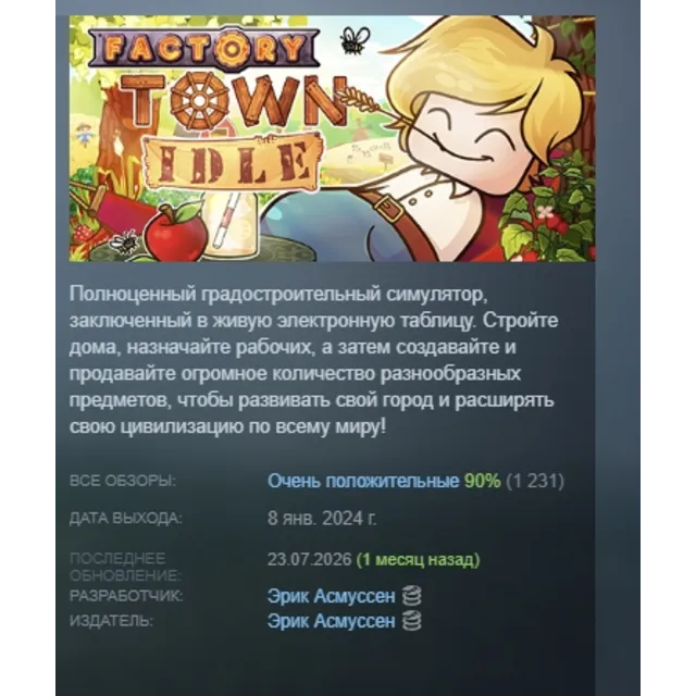 Factory Town Idle АВТОДОСТАВКА STEAM GLOBAL МГНОВЕННО ЛИЦЕНЗИЯ