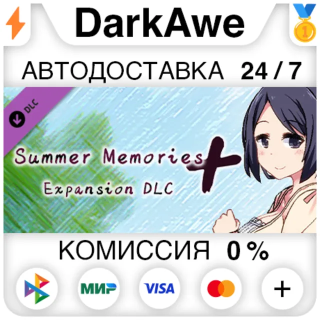Summer Memories+ - Expansion DLC DLC STEAM ⚡️АВТО 💳0%