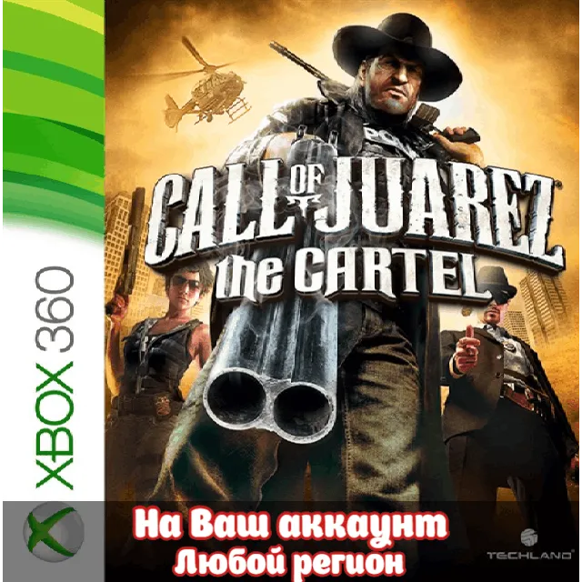 🔥 Call of Juarez: The Cartel (XBOX | ЛЮБОЙ АККАУНТ)