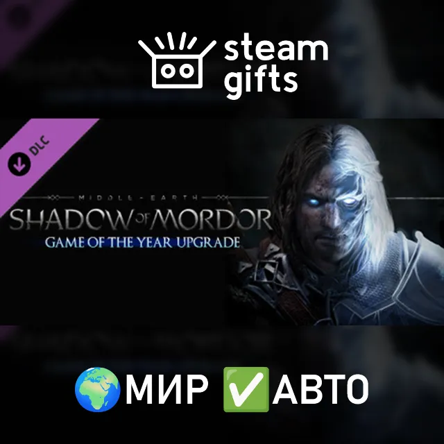 Middle-earth Shadow of Mordor Up to GOTY МИР АВТО