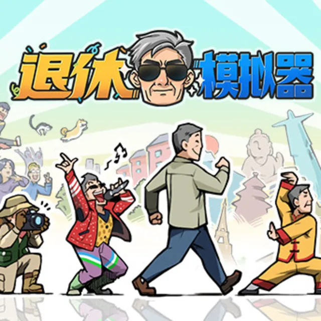 ⭐Retirement Simulator STEAM АККАУНТ ГАРАНТИЯ ⭐