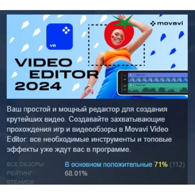 Movavi Video Editor 2024 АВТОДОСТАВКА STEAM GLOBAL МГНОВЕННО ЛИЦЕНЗИЯ