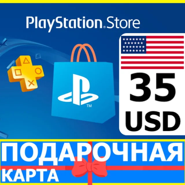 ⭐️🇺🇸 PlayStation карта оплаты PSN 35 USD USA US 🔑КОД
