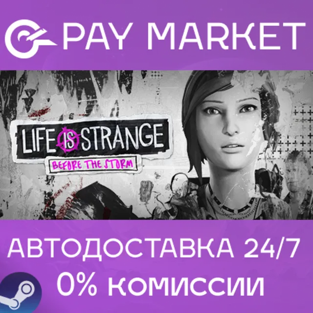 ⚡️Life is Strange: Before the Storm| АВТО [Россия Gift]