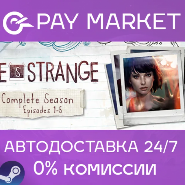 ⚡Life is Strange Complete Season (Episodes 1-5) АВТО RU