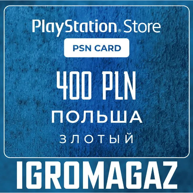 Карта PlayStation(PSN) 400 PLN (Злотых)🔵Польша
