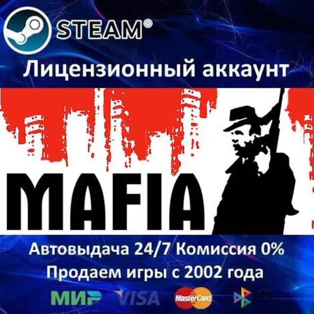 ✅Mafia I: Classic - Steam - Аренда аккаунта Online