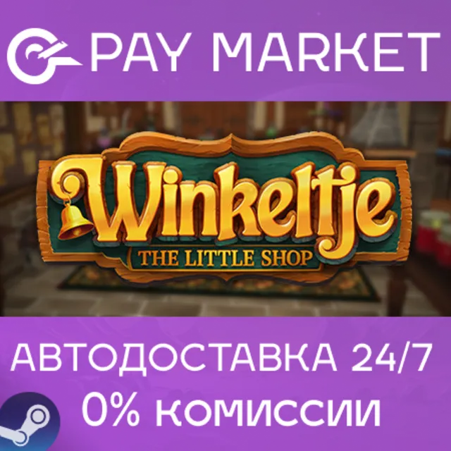⚡️Winkeltje: The Little Shop | АВТО [Россия Steam Gift]