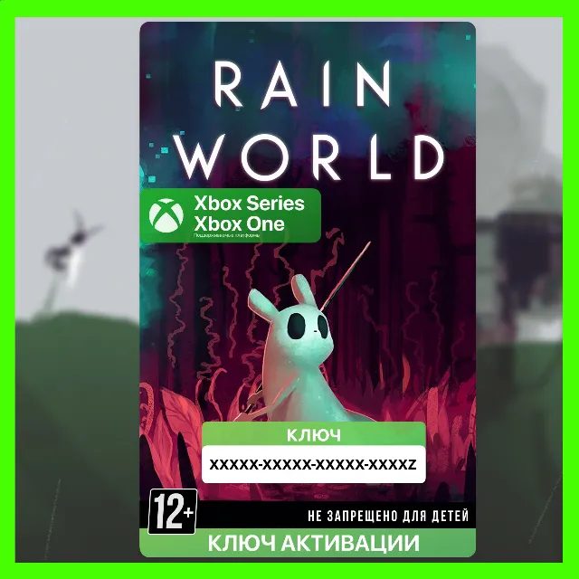 Ключ | Rain World (Xbox)