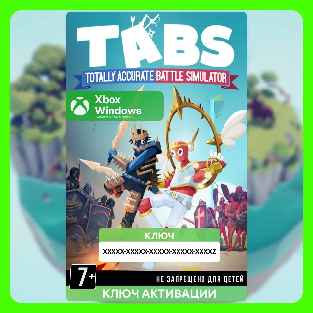 Ключ | Totally Accurate Battle Simulator (Xbox)