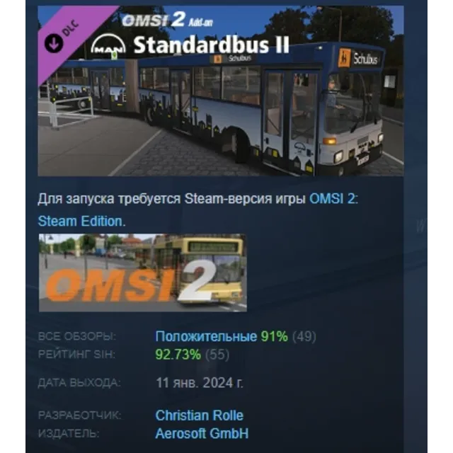 OMSI 2 Add-On MAN Standardbus II DLC STEAM GIFT РОССИЯ