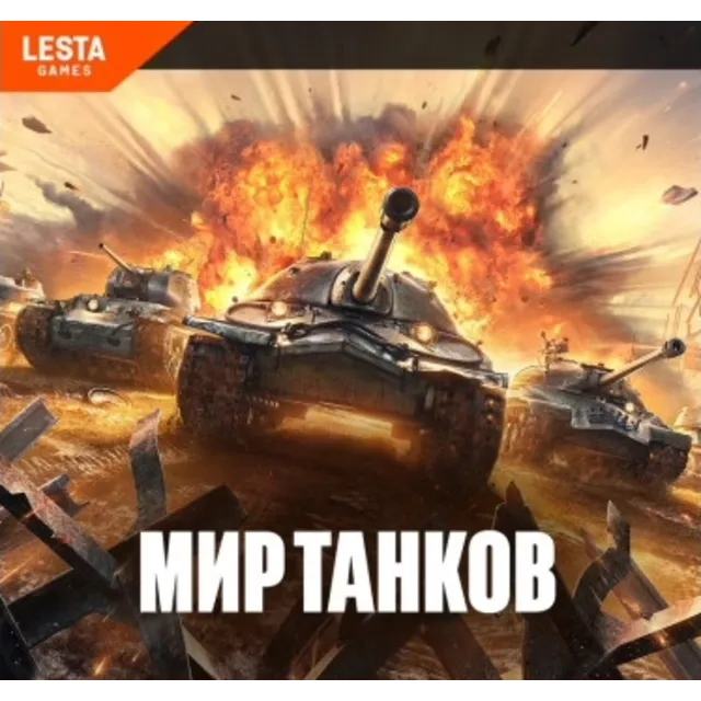 💰 Пополнение ЗОЛОТО В МИР ТАНКОВ -  LESTA - БЫСТРО 💰