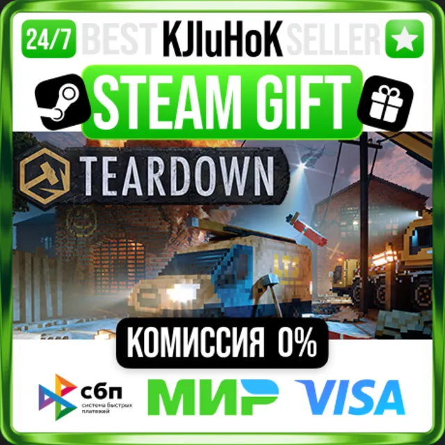 ✅ TEARDOWN ❤️🌍 РФ/МИР 🚀 АВТО 💳0%