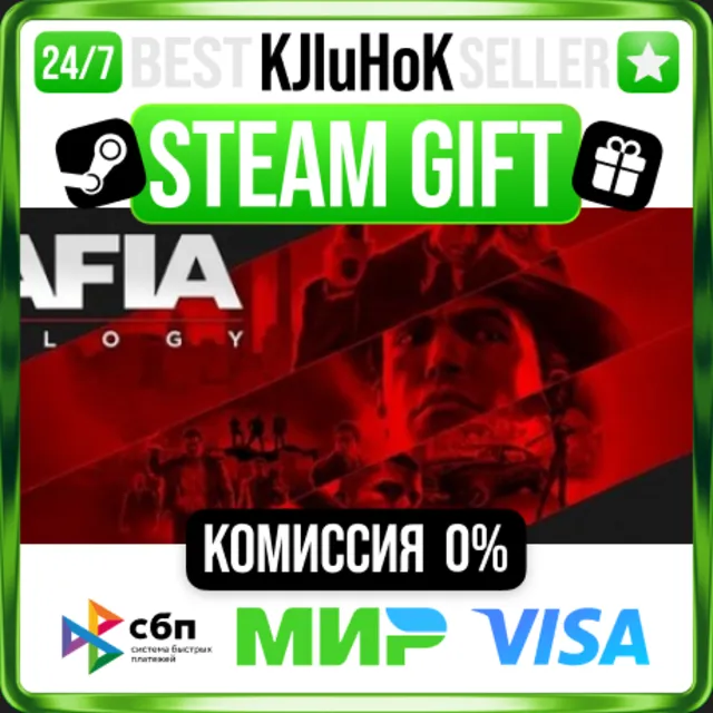 ✅ MAFIA TRILOGY ❤️🌍 РФ/МИР 🚀 АВТО 💳0%