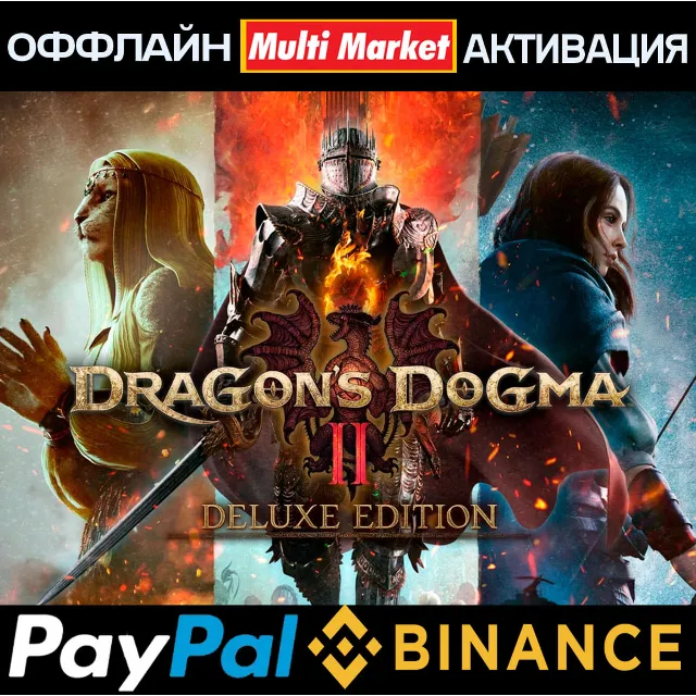 DRAGON' S DOGMA 2 DELUXE EDITION  STEAM 🅿️ 𝗣𝐀𝐘𝗣𝐀𝐋