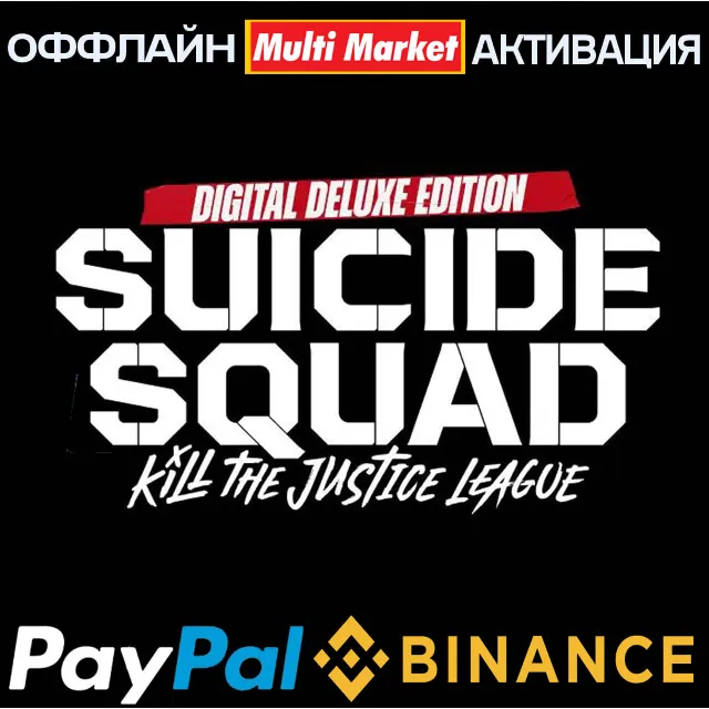 Suicide Squad: Kill the Justice League Digital Deluxe Edition STEAM 🅿️ 𝗣𝐀𝐘𝗣𝐀𝐋