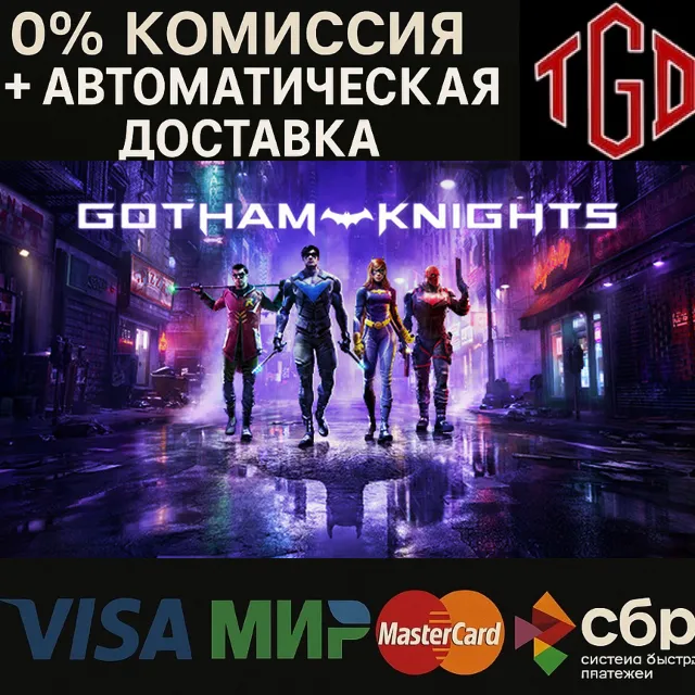 🔥 Gotham Knights-Deluxe Edition | Steam Россия 🔥