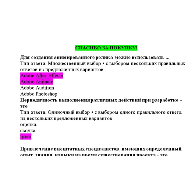 Дизайн интерфейсов информационных систем ОтветыСинергия