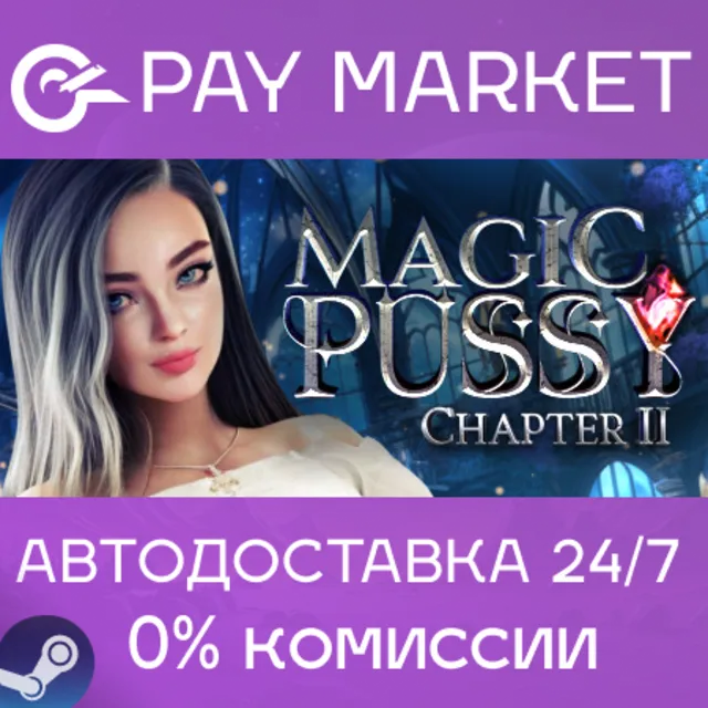 ⚡️Magic Pussy: Chapter 2 | АВТОДОСТАВКА [RU Steam Gift]