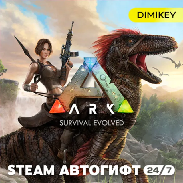 🟨 ARK Survival Evolved Автогифт RU