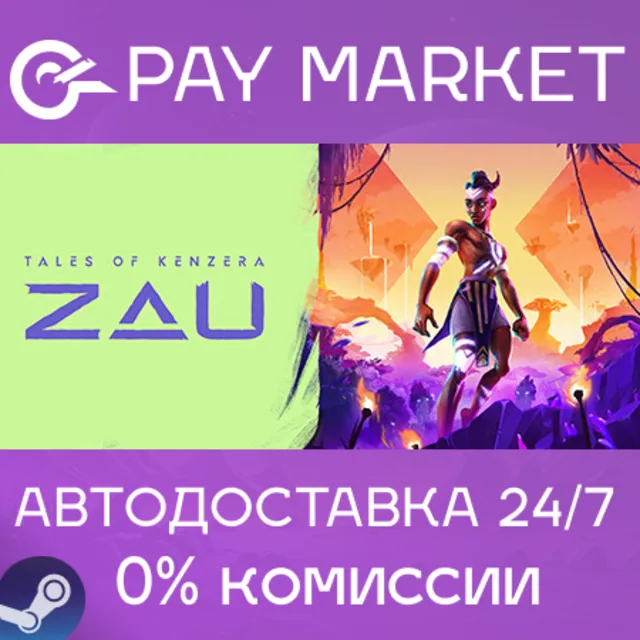 ⚡️Tales of Kenzera: ZAU | АВТОДОСТАВКА [RU Steam Gift]