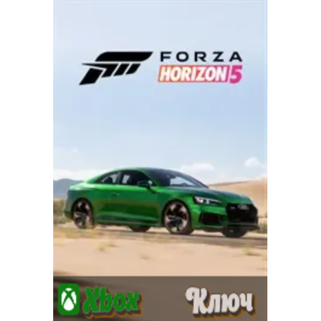 🔑 Forza Horizon 5 - 2018 Audi RS 5  (XBOX+PC) - КЛЮЧ