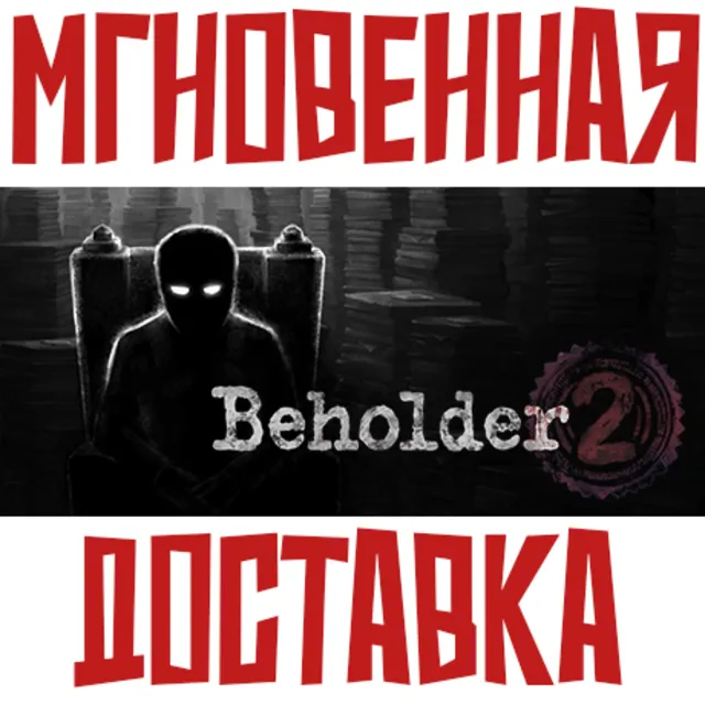 ✅Beholder 2⚡Steam Россия+Мир Ключ + Подарок