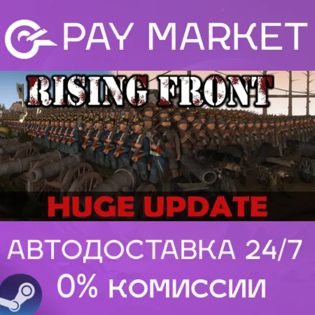 ⚡️Rising Front | АВТОДОСТАВКА [Россия Steam Gift]