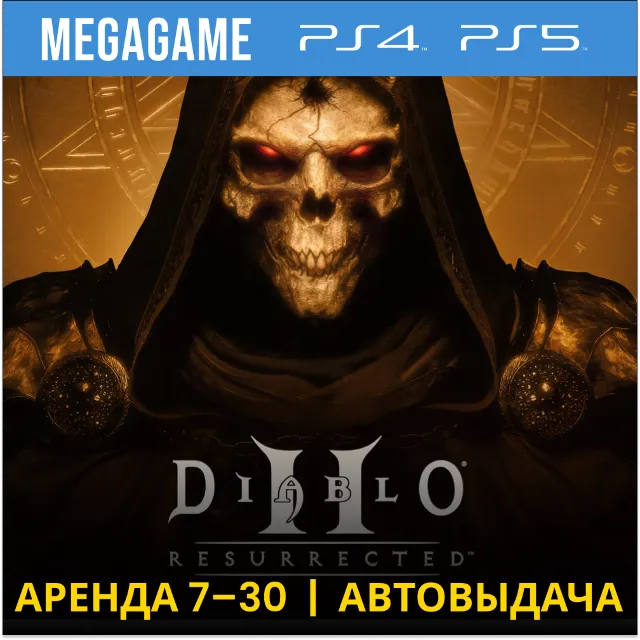 💳Diablo 3 + 2 Collect (PS4/PS5/RUS) Аренда от 7 дней