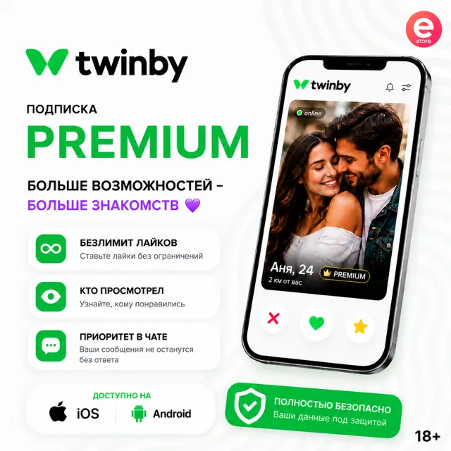 💚Подписка Twinby Premium 7дней-1-12 месяцев⚡️БЫСТРО💚