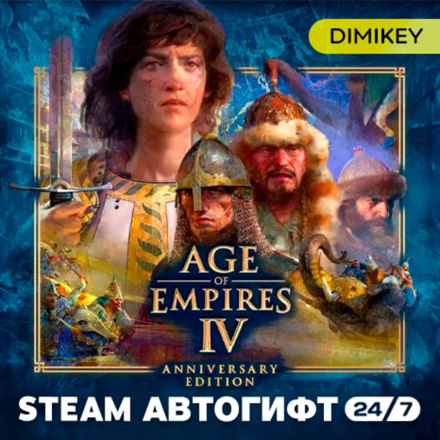 🟨 Age of Empires 4 IV: Anniversary Edition Автогифт RU/KZ/UA