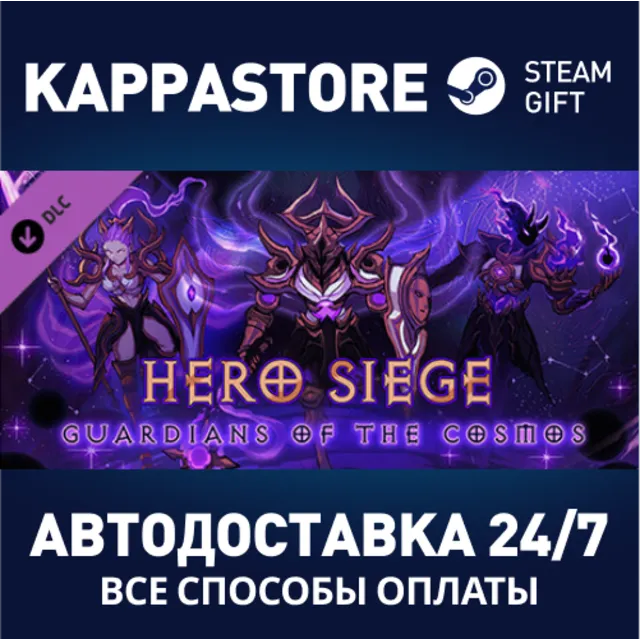 Hero Siege - Guardians of the Cosmos (Skin) DLC