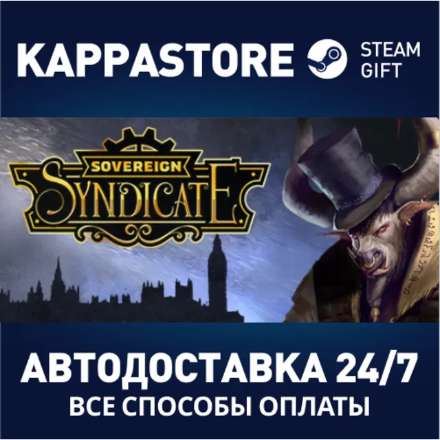 Sovereign Syndicate⚡АВТОДОСТАВКА Steam Россия