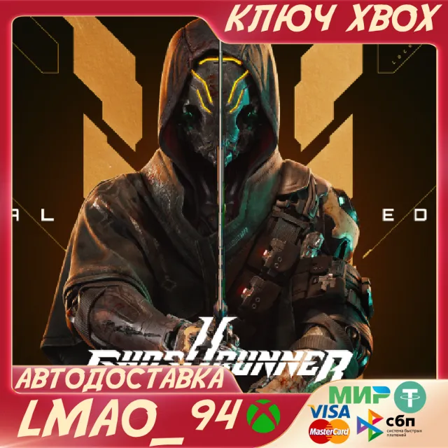 ❗GHOSTRUNNER 2 BRUTAL EDITION❗XBOX SERIES XS🔑КЛЮЧ❗