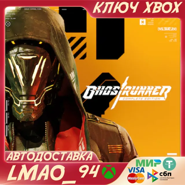 ❗GHOSTRUNNER COMPLE EDITION❗XBOX ONE|SERIES XS🔑КЛЮЧ❗