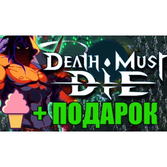 Death Must Die ✔️STEAM Аккаунт✔на 90 дней