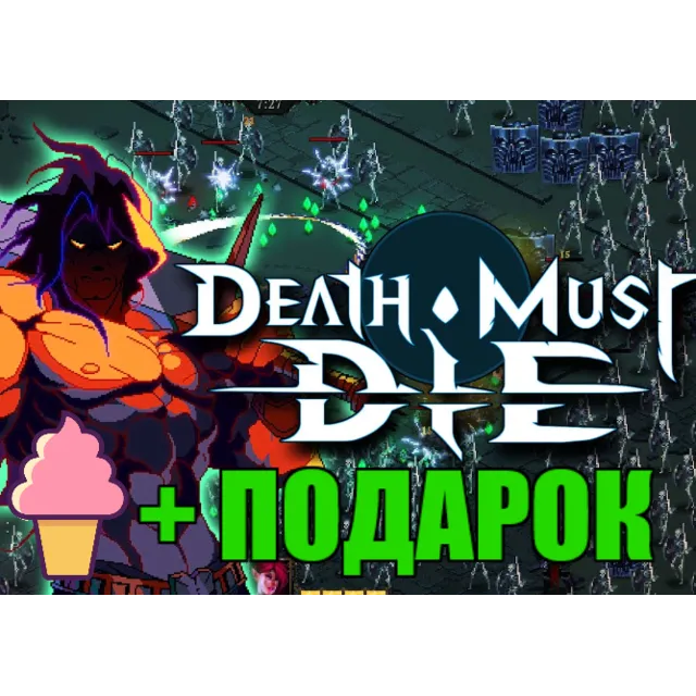 Death Must Die ✔️STEAM Аккаунт + ПОДАРОК + ГАРАНТИЯ