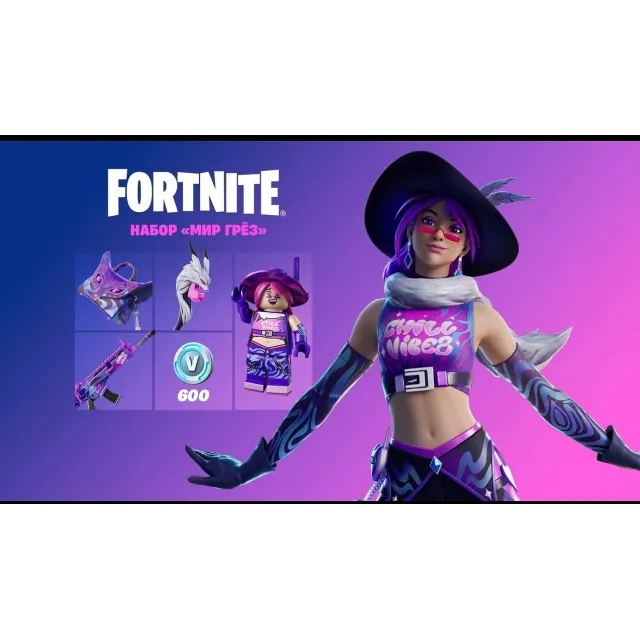 🔑FORTNITE Мир Грёз + 600 вб  КЛЮЧ✅