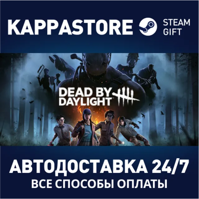 Dead by Daylight⚡АВТОДОСТАВКА Steam RU/BY/KZ/UA